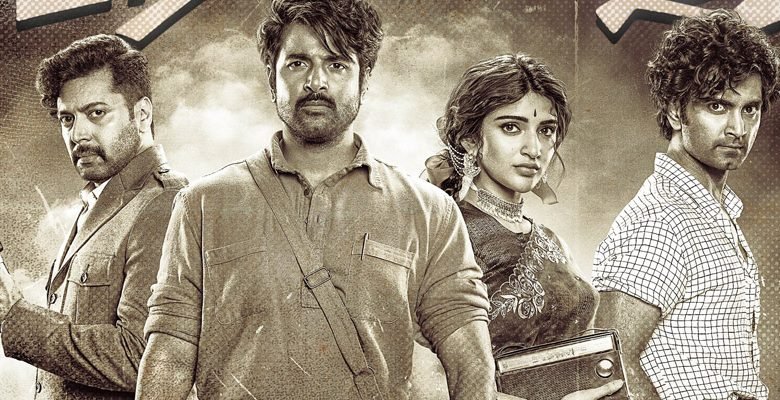 parasakthi title teaser 780x400